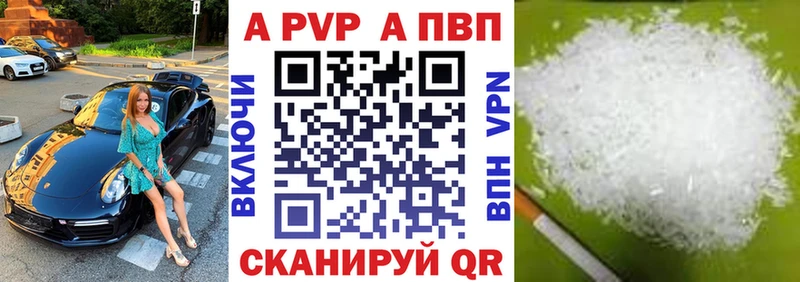 где купить наркотик Дятьково APVP Crystall