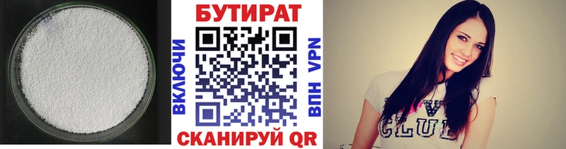 наркотики  Дятьково  Бутират буратино 