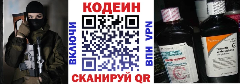 Codein напиток Lean (лин)  hydra онион  Дятьково 